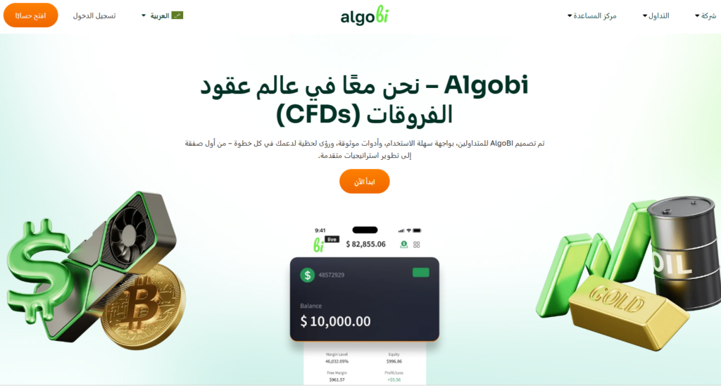 AlgoBi Home Page