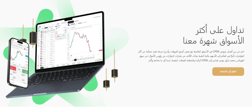 الأصول المالية في TradeEuGlobal