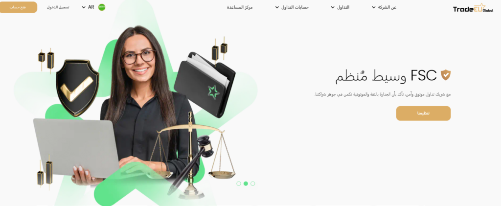 الصفحة الرئيسية TradeEuGlobal