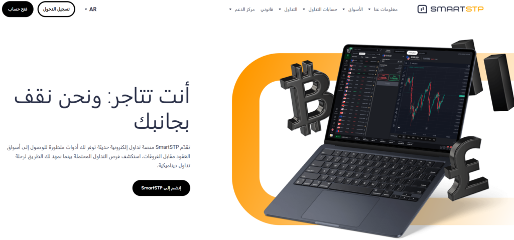 الصفحة الرئيسية في SmartSTP